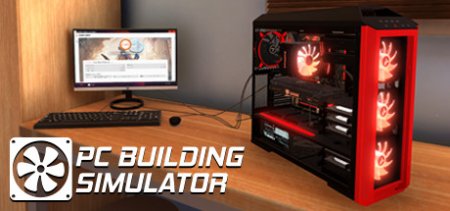 PC Building Simulator v0.9.2.5 скачать
