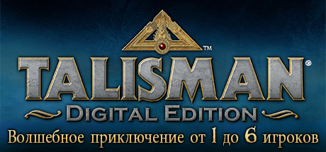 Talisman: Digital Edition скачать