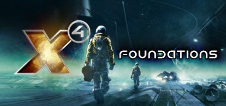 X4: Foundations скачать